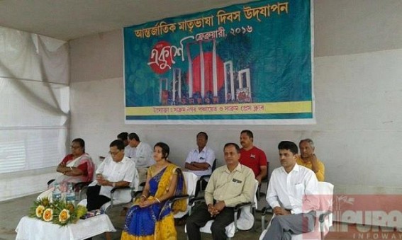 Sabroom Press Club observed International Mother Language Day 